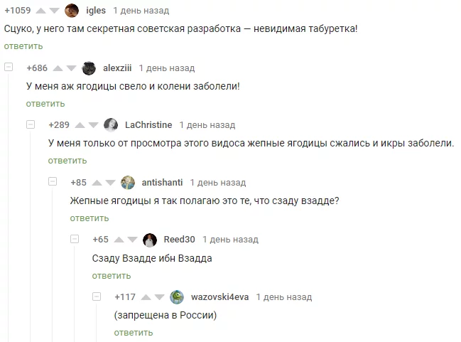 Banned in Russia - Comments on Peekaboo, Comments, Anti-terrorist operation, Screenshot