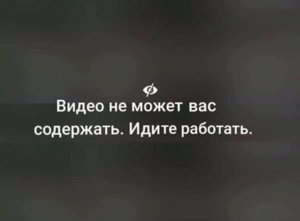 Выходные кончились - Юмор, Предупреждение, Надпись