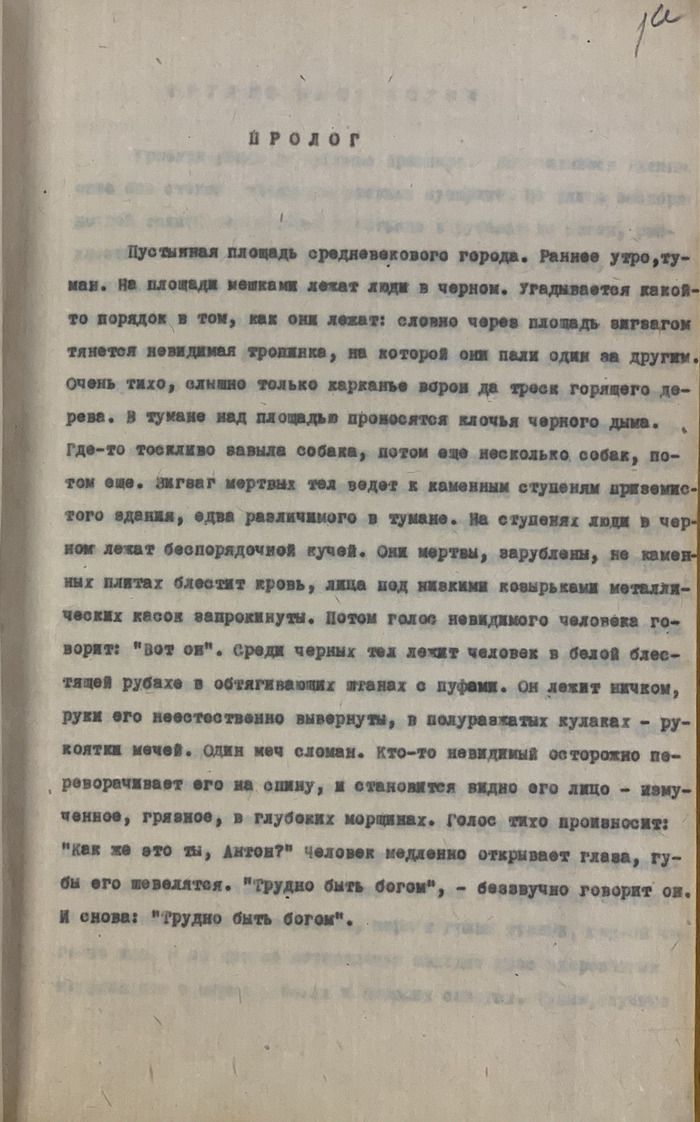 Как трудно быть богом аниме. Смотреть фото Как трудно быть богом аниме. Смотреть картинку Как трудно быть богом аниме. Картинка про Как трудно быть богом аниме. Фото Как трудно быть богом аниме