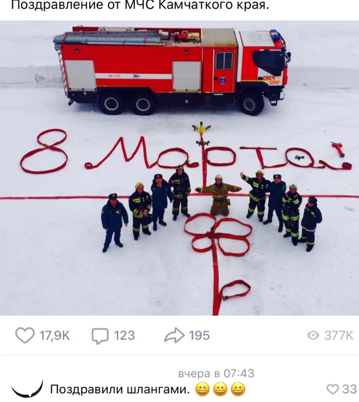 Original congratulations from the Ministry of Emergency Situations - Ministry of Emergency Situations, March 8 - International Women's Day, In contact with