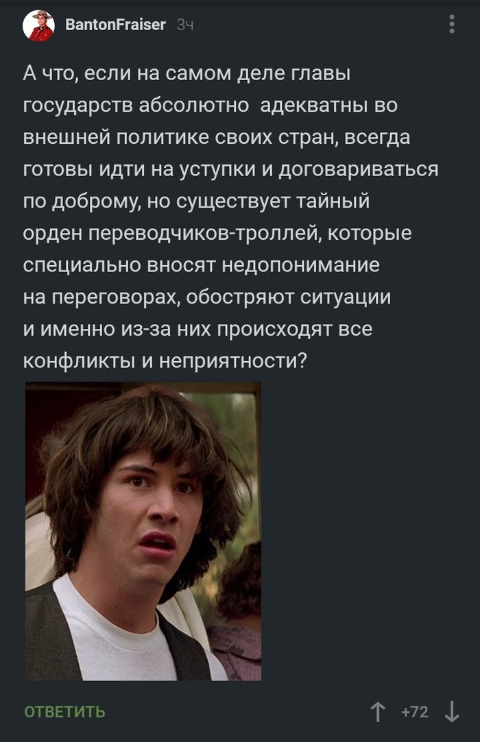 Да не, бред какой-то