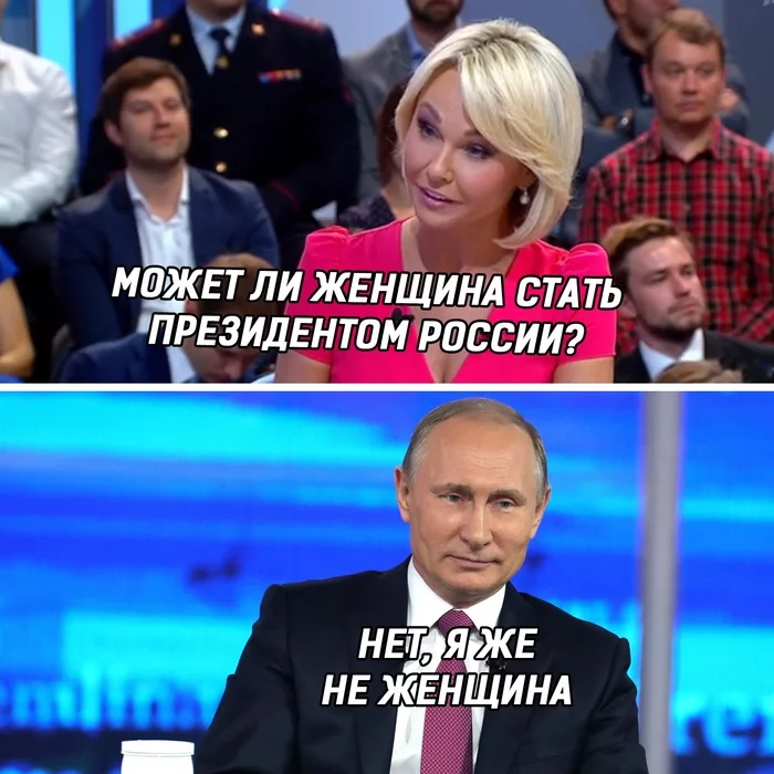 Where have you seen a woman named Vladimir? - Humor, Politics