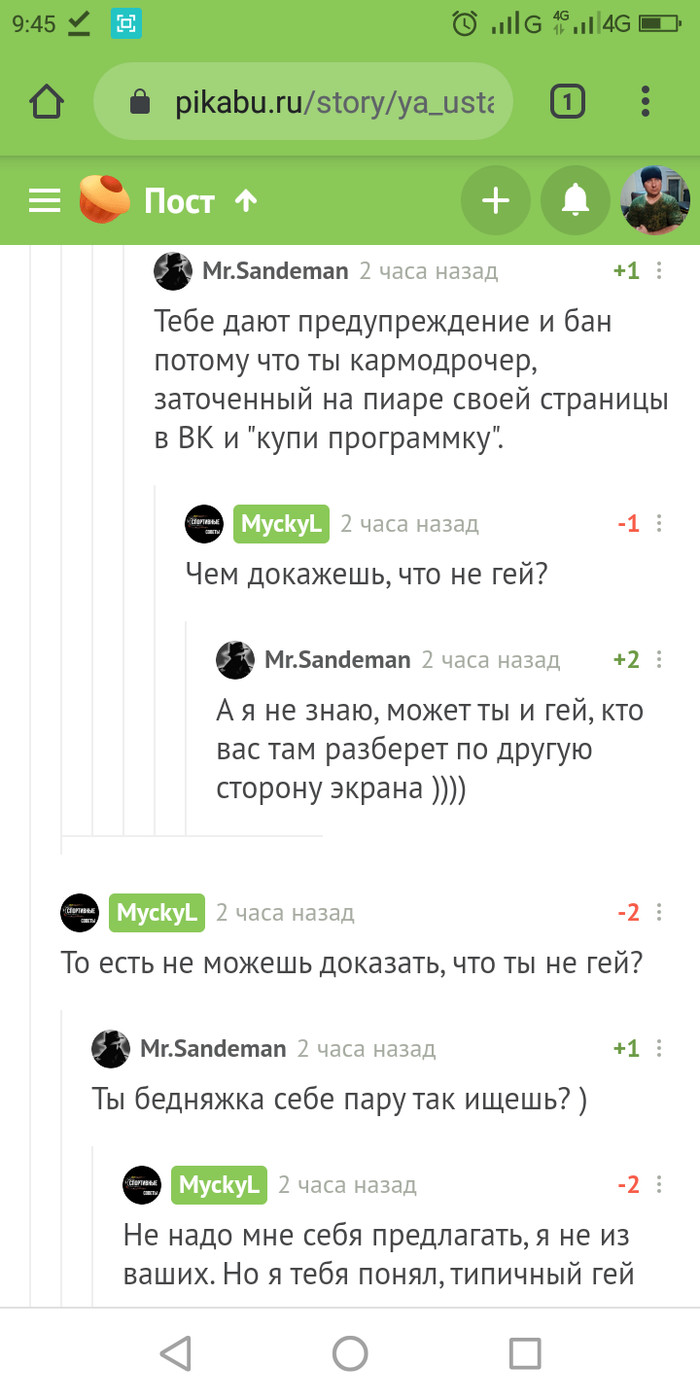 Презумпция не ГЕЙновности