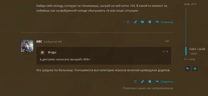 RuThe support for the Blizz forum is overwhelming... - My, Blizzard, Forum, Hurston, Mat, Moderator, Longpost, Hearthstone