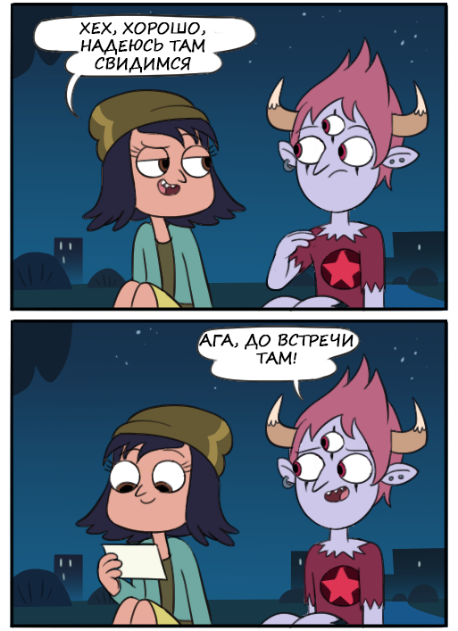 Star vs the forces of evil. Comic (sold her soul for a chocolate bar from the movie Willy Wonka) - Star vs Forces of Evil, Cartoons, Comics, Janna Ordonia, Tom lucitor, Longpost