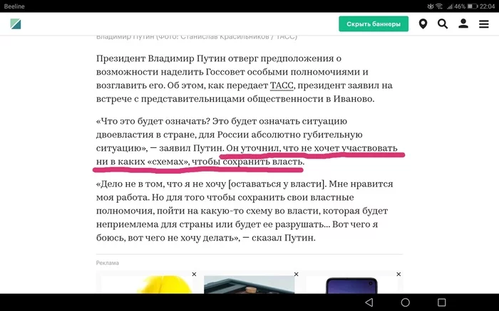 Валентине Терешковой за... - Политика, Конституция, Смена власти, Длиннопост