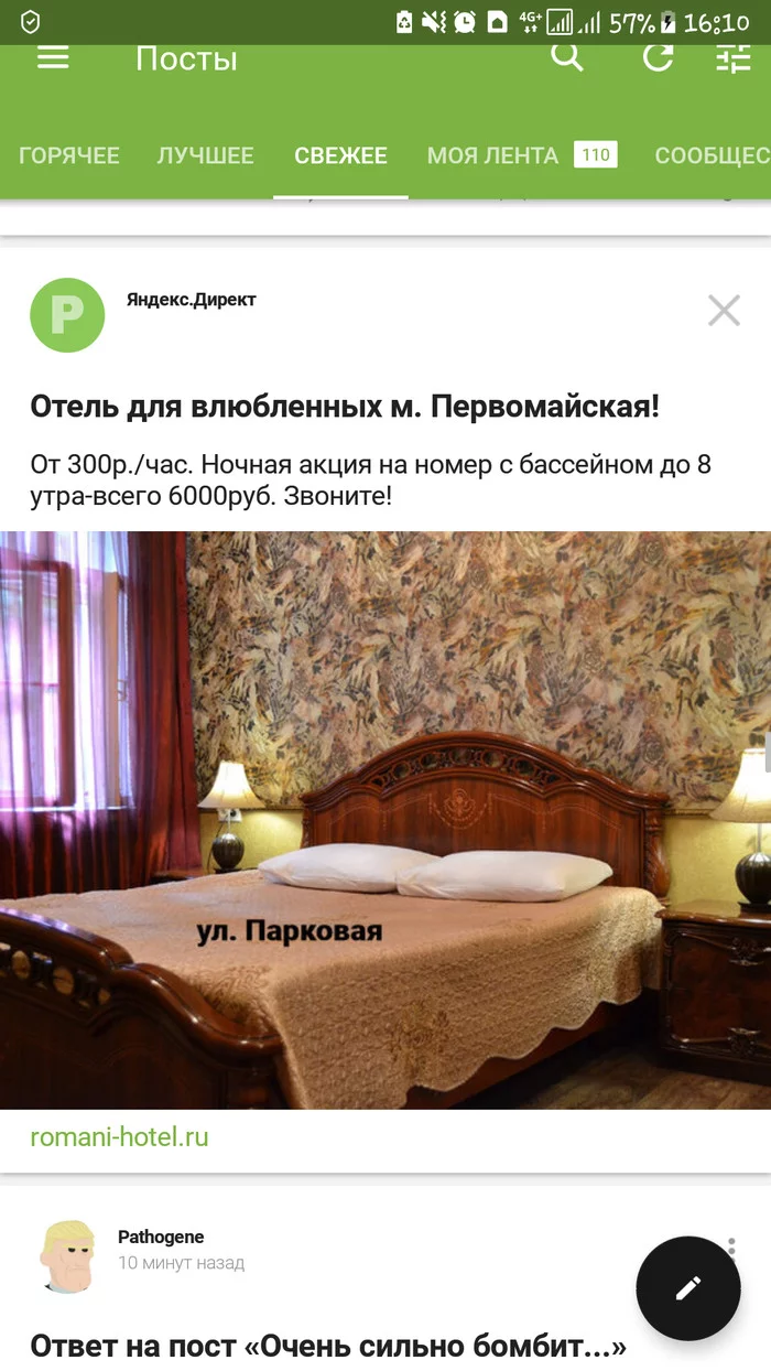 Yandex advertising is such advertising - Yandex., Advertising