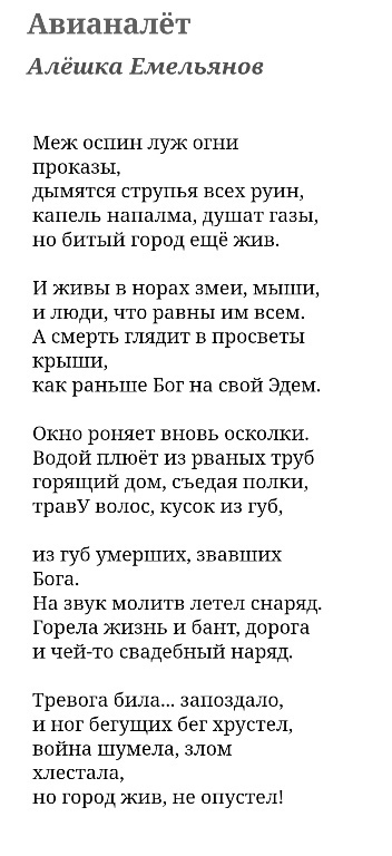 The poetry of modern Russia is alive - My, Contemporary poetry, Russian poetry, Amateur poetry, Creation, Russia, Poems, Poems ru, Longpost