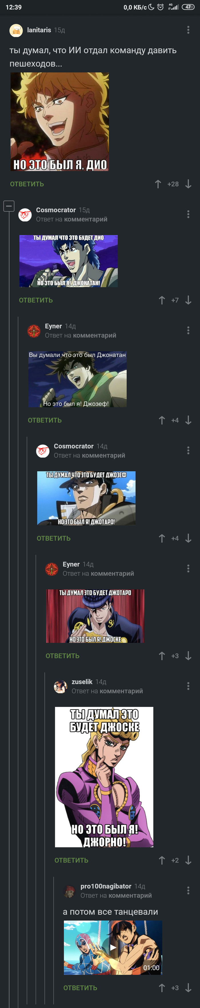 Жожо референсы на пикабу #4