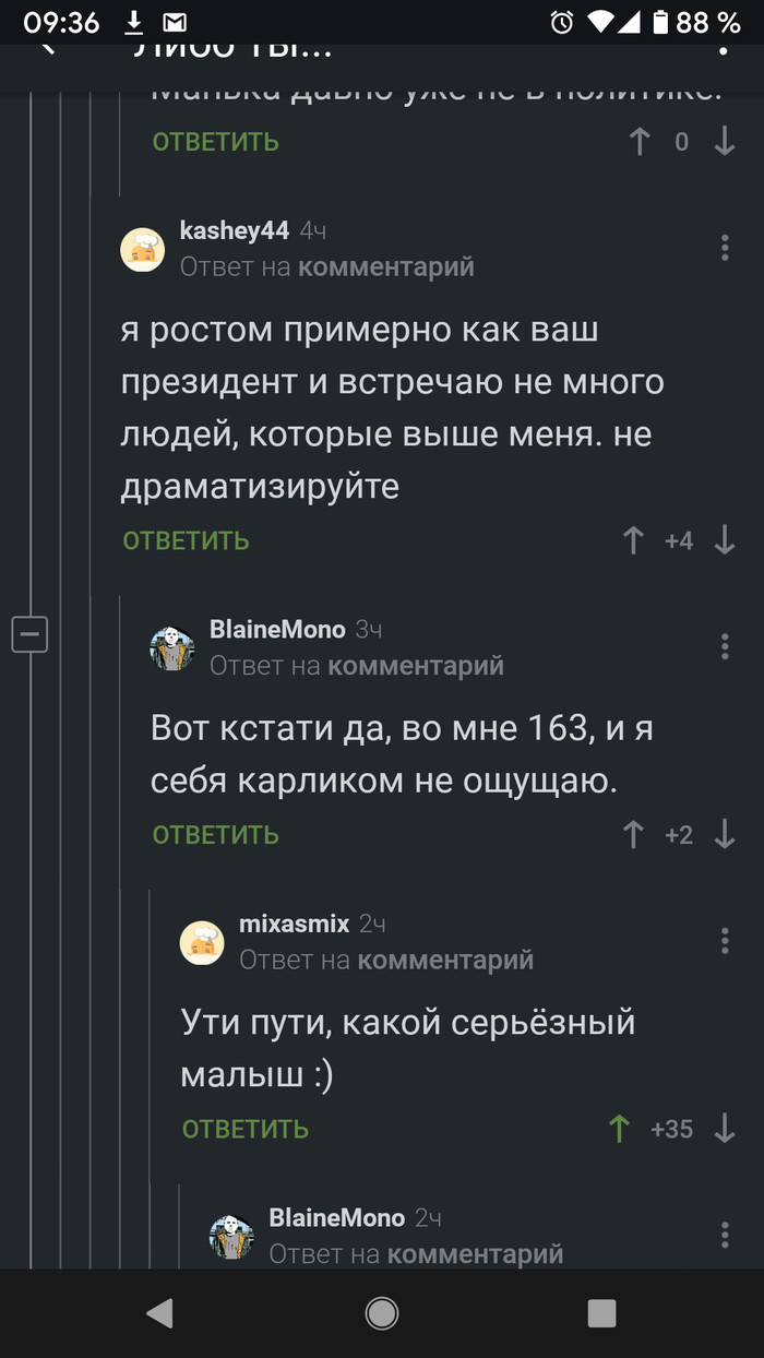 Серьезный малый