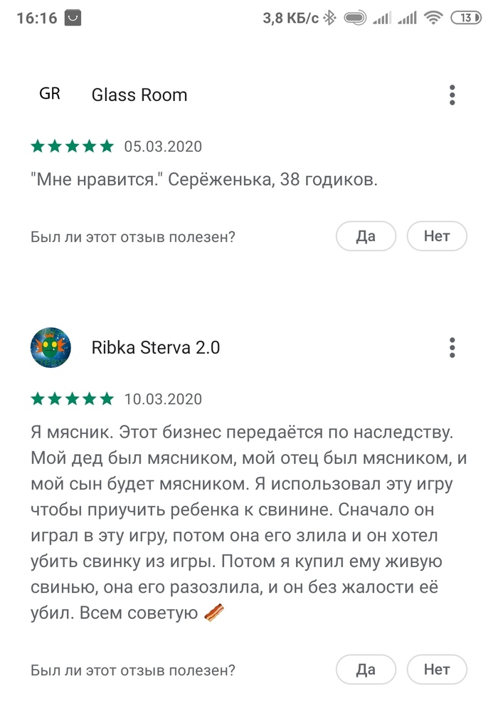     :   , Google Play,  , , , 