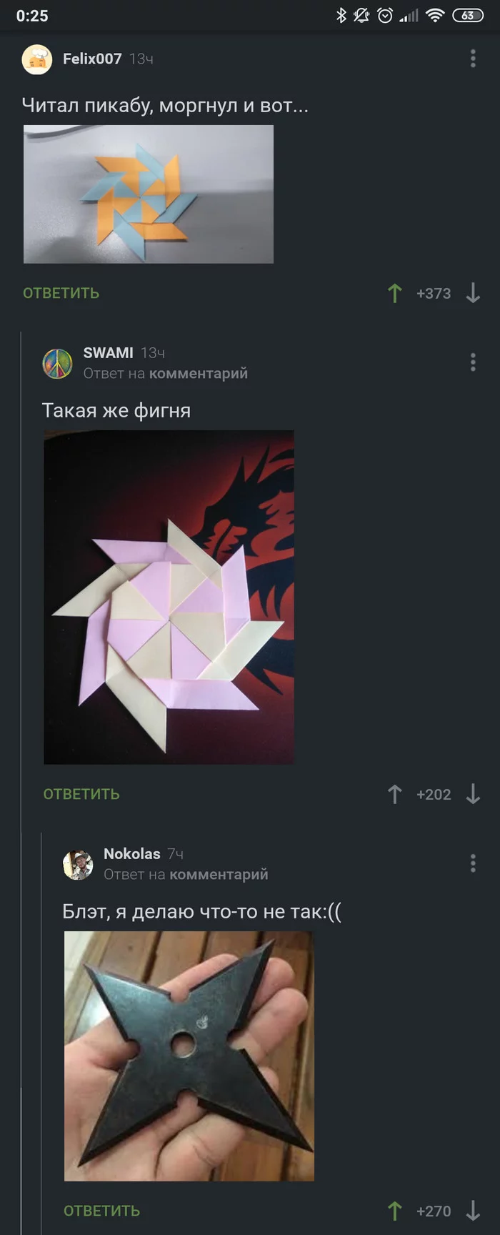 Something went wrong - Comments on Peekaboo, Origami, Shuriken, Screenshot, Longpost