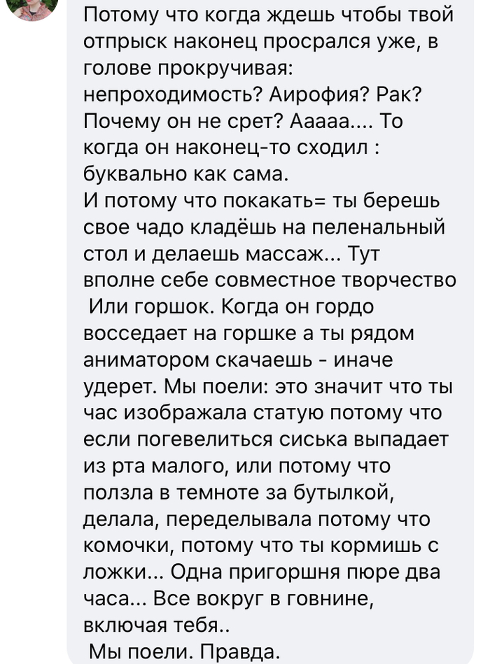 Овуляция головного мозга или почему мамы говорят «У нас»