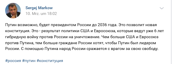 Граждане России хотят все больше и больше... - Предательство, Юмор, Политика, Сергей Марков