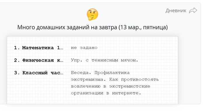 Борьба с экстремистскими организациями первоклассников! - Моё, Экстремизм, 1 класс, Начальная школа