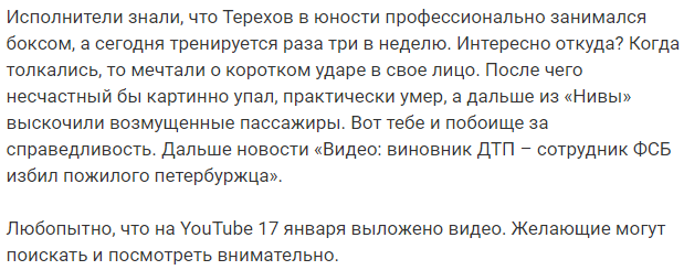 Вот что питерская пресса пишет про ФСБ - Позор, Санкт-Петербург, Фонтанка, Длиннопост, ФСБ