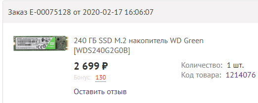 Ритейлеры, вы уху ели? - Моё, Ритейл, Абсурд, Рост цен, Длиннопост, SSD, Коронавирус, Рубль, Негатив