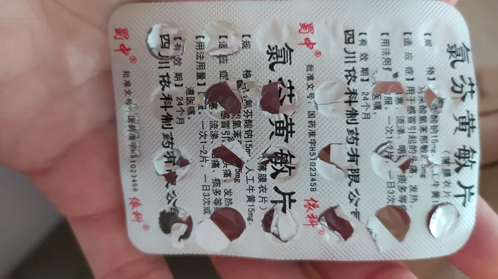 Help me translate from Chinese - Chinese, Medications