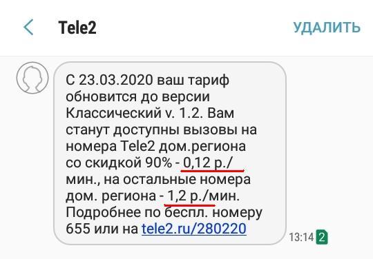 Забота об абонентах - Сотовые операторы, Теле2, Тарифы, Оптимизация, Рост цен, Длиннопост