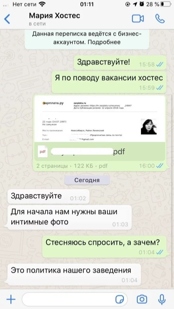 Не моё, но ржака - Объявление, Работа, Вакансии, Переписка, Хостес, Проституция