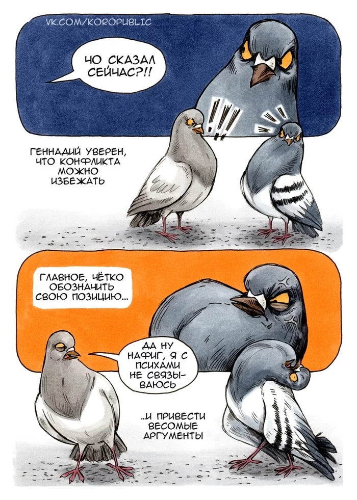 About the multifaceted personality of the pigeon Gennady - Comics, Pigeon Gennady, Koropublic