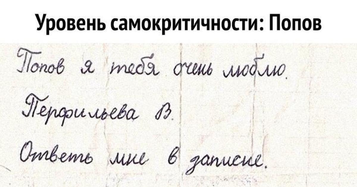 Я потяну тебя записку. Записка с любовью для детей. Записка я тебя люблю. Школьные любовные Записки. Детские Записки про любовь.