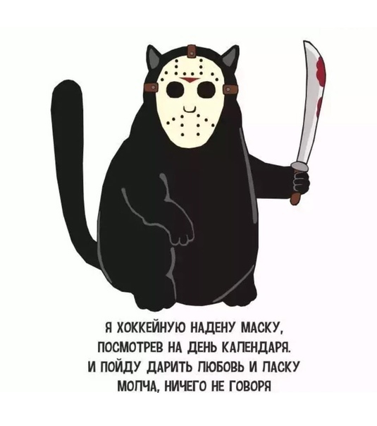 Jason - Friday the 13th, Picture with text, Soba4ki, Poems, Jason Voorhees