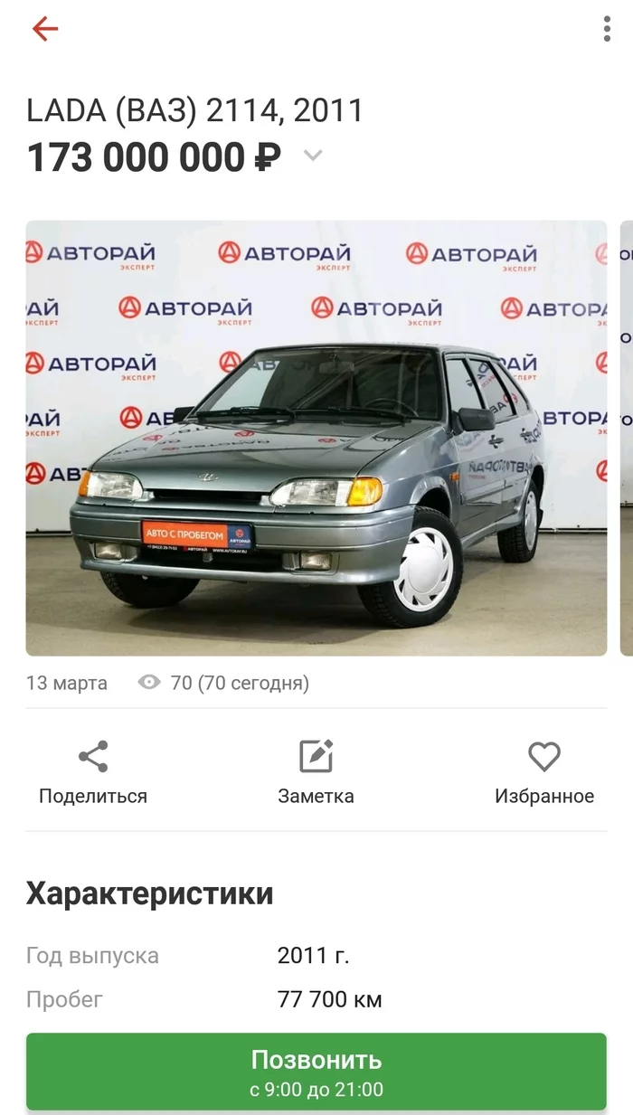 Come on - it's cheaper! - Auto, Buying a car, Autoru, AvtoVAZ, Humor