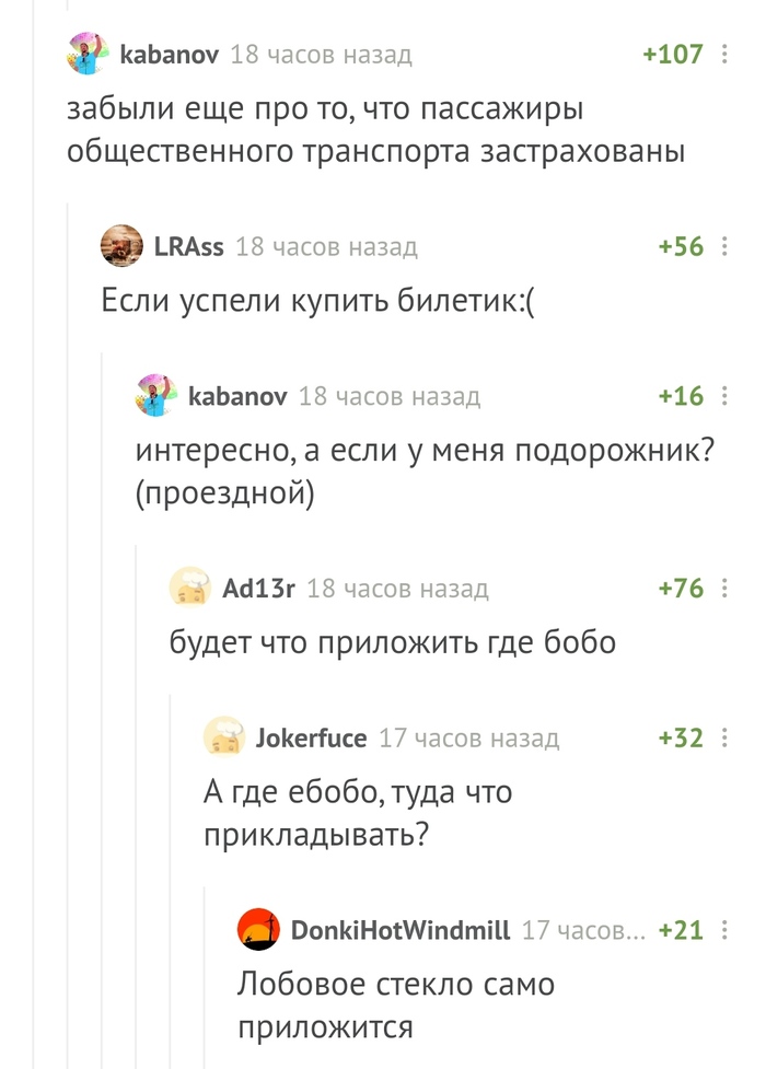 Подорожник от *бобо