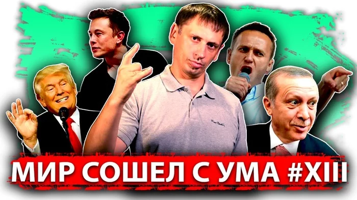 Мир сошел с ума #XIV - Моё, Мир сошел с ума, Странные вещи, Новости, Видео, Длиннопост