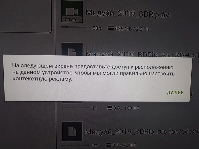 Контекстная реклама и местоположение - Моё, Реклама, Контекстная реклама, Наглость, Местоположение