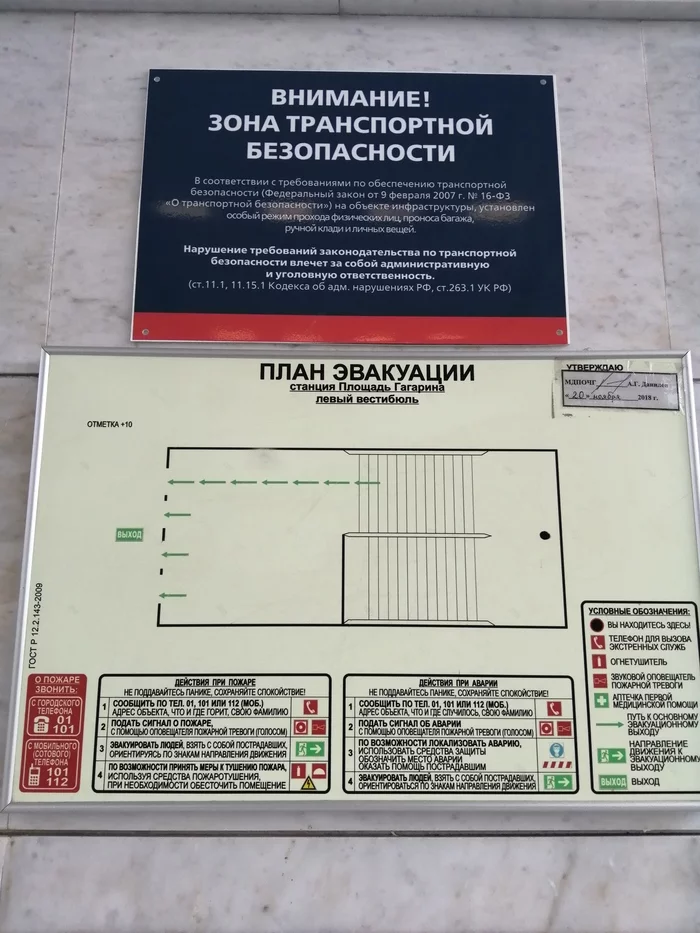 План эвакуации - Моё, План, Лестница