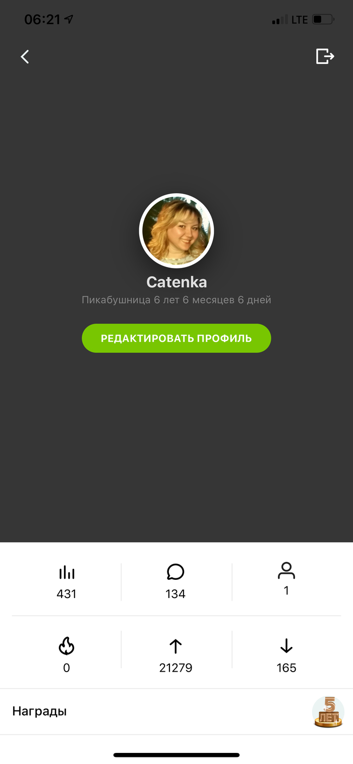 Круглая дата