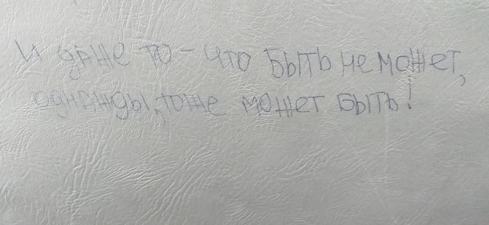 Мудрость из маршрутки)