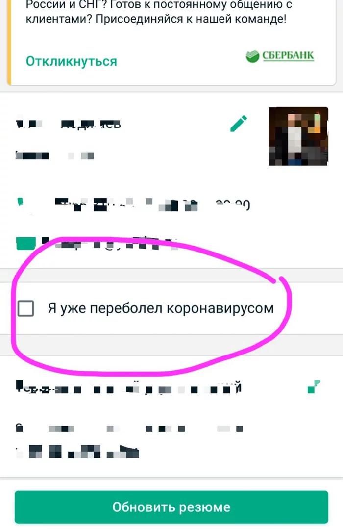 А это что в плюс в карму идет? - Моё, Работа, Коронавирус