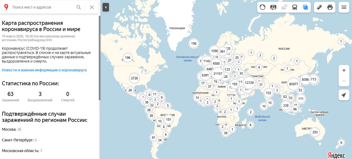Распределение город. Карта распространения коронавируса в России в реальном времени. Коронавирус карта. Яндекс карты коронавирус. Covid 2019 карта распространения.