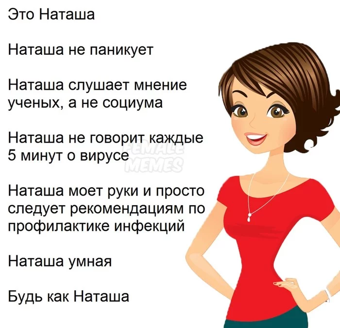 На волне постов про коронавирус - Коронавирус, Вирус, Без паники, Банк приколов, Интернет