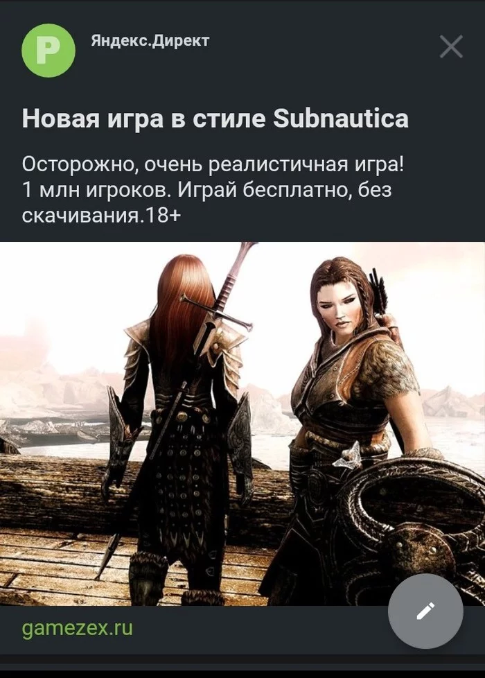 Advertising - Advertising, The Elder Scrolls V: Skyrim, Subnautica, Yandex Direct