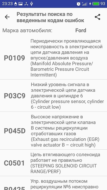 Notes of a diagnostician-theorist. I am writing software for auto diagnostics on Android. Part 1: Reading and resetting errors - My, Autodiagnostics, Android development, ELM327, Android app, Auto, Longpost