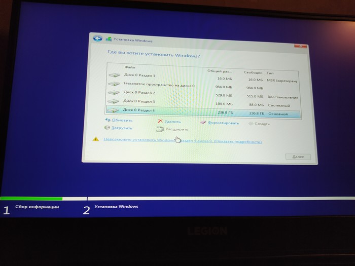 Проблема с дисками при установке windows 10 - Ноутбук, Windows 10, Lenovo, SSD, Sdd, Компьютерная помощь