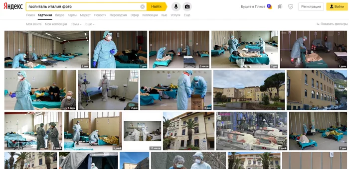 I remember there was a post here about the difference in search results from Google and Yandex - Coronavirus, Yandex., Yandex Search, Google, Search queries, Italy, Hospital, The photo
