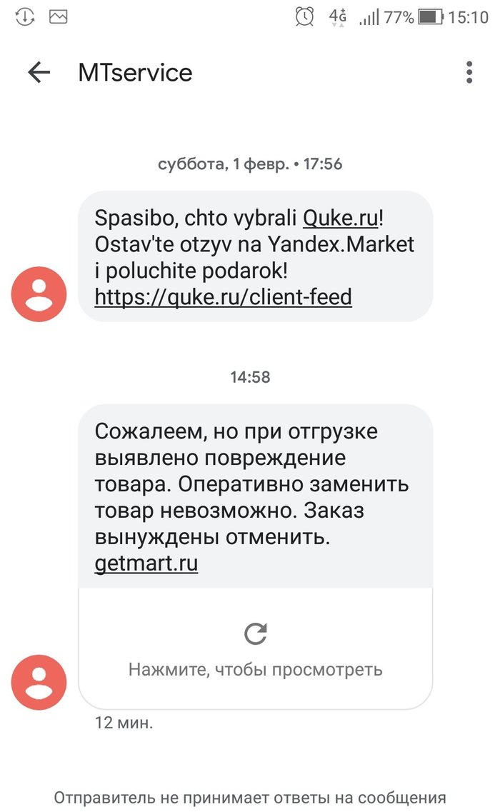 GetMart так старался, но "повредил" товар