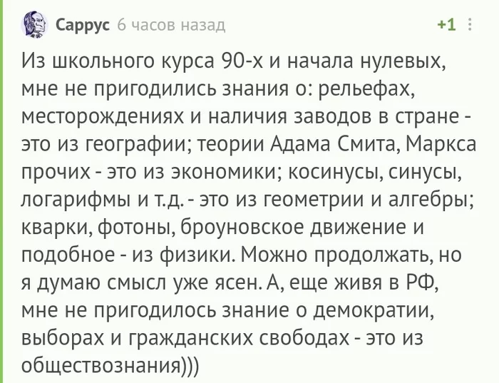 Не понадобилось - Комментарии на Пикабу, Лишнее, Скриншот