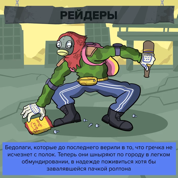А какой тип ты? Martadello, Комиксы, Веб-комикс, Юмор, Коронавирус, Типы людей, Длиннопост