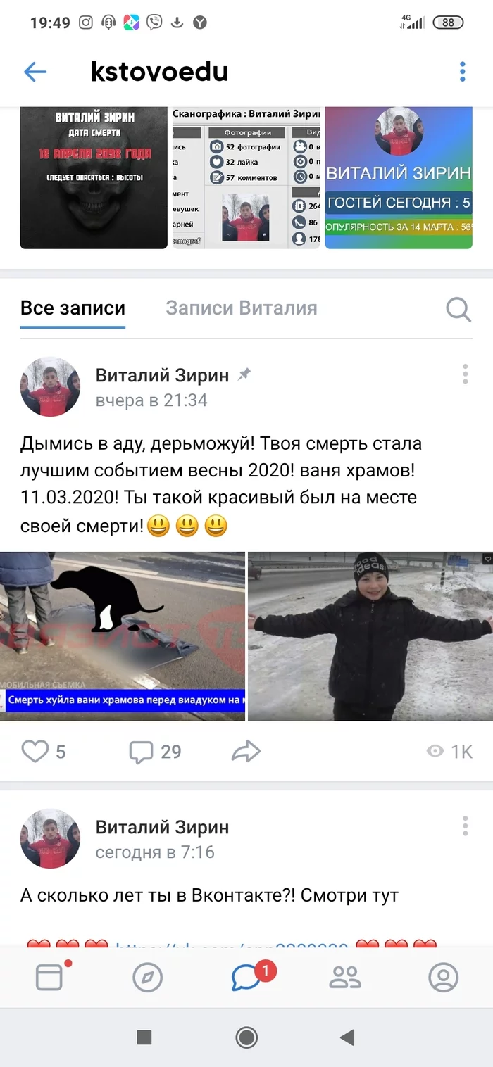 Подонок хайпит на гибели подростка - Моё, ДТП, Подростки, Видео, Длиннопост, Без рейтинга, Помощь, Резонанс