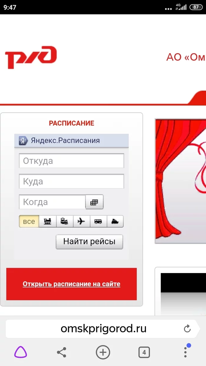 Russian Railways, don't do that - Russian Railways, Game, Absurd