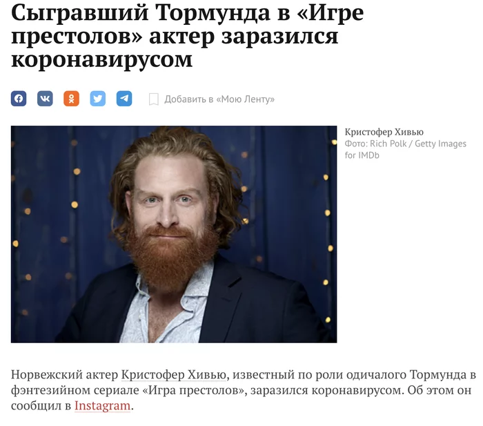 It's not for you to fight the white walkers - Coronavirus, Game of Thrones, Tormund