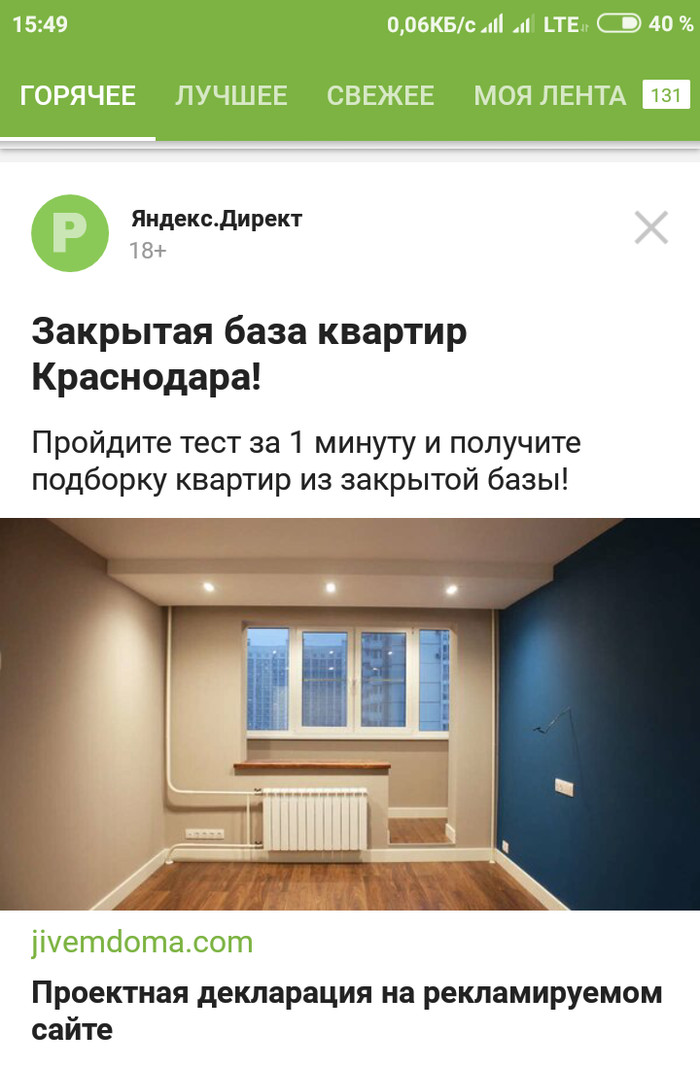 Что там такого?