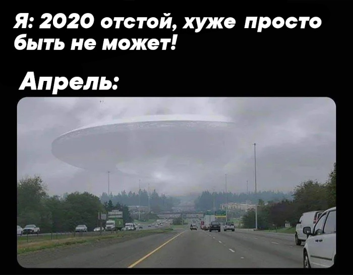 Or maybe? - Picture with text, Memes, 2020, Where the world is heading, April, Humor, Question, UFO