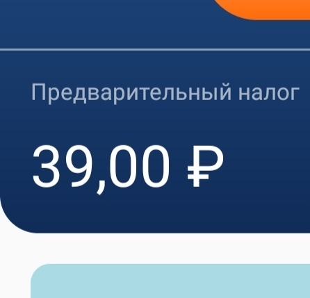 Самозанятость, или как я начинал работать с программой мой налог - Моё, Малый бизнес, Налоги, Длиннопост